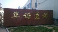 公司相冊(cè)